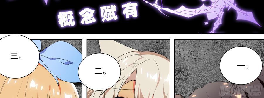 My girlfriend is Evil Dragon Ch.134 p58