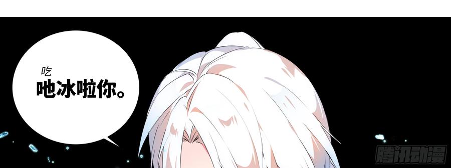 My girlfriend is Evil Dragon Ch.134 p66
