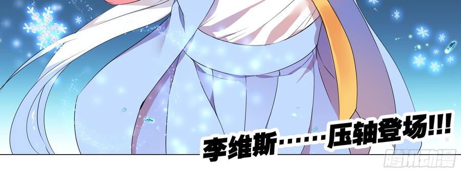 My girlfriend is Evil Dragon Ch.134 p69