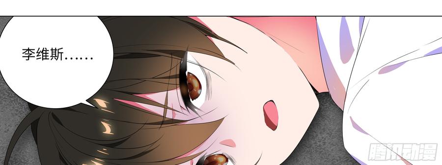 My girlfriend is Evil Dragon Ch.135 p13