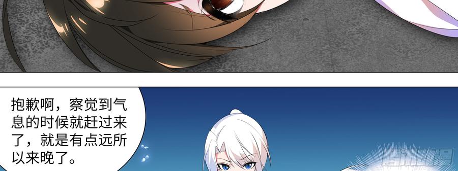My girlfriend is Evil Dragon Ch.135 p14