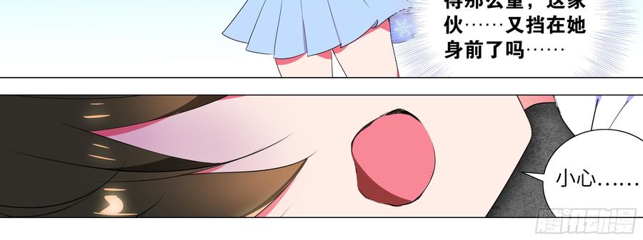 My girlfriend is Evil Dragon Ch.135 p16