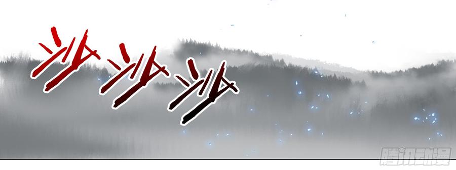 My girlfriend is Evil Dragon Ch.135 p24