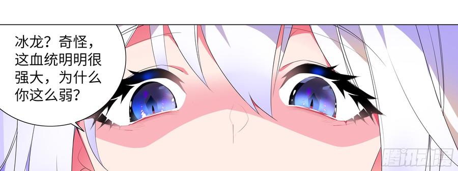 My girlfriend is Evil Dragon Ch.135 p25