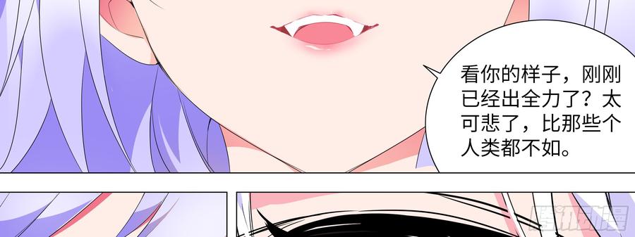 My girlfriend is Evil Dragon Ch.135 p26