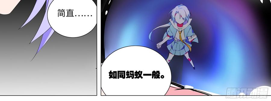 My girlfriend is Evil Dragon Ch.135 p28