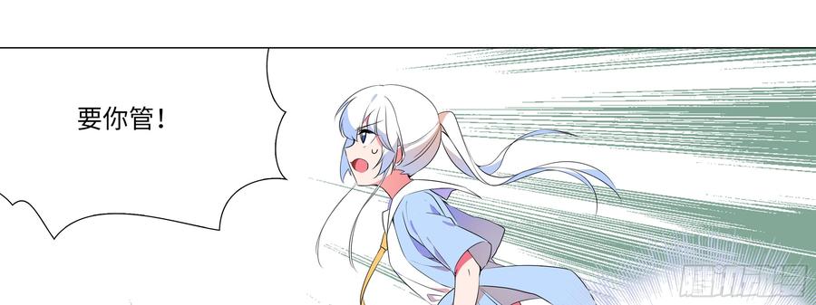 My girlfriend is Evil Dragon Ch.135 p29