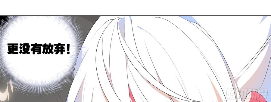 My girlfriend is Evil Dragon Ch.135 p33