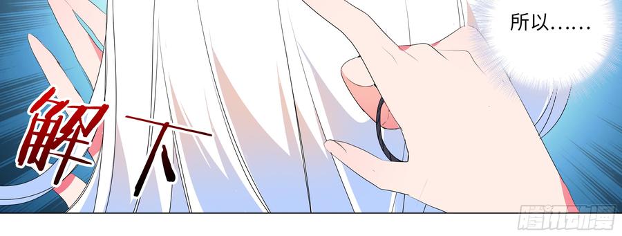 My girlfriend is Evil Dragon Ch.135 p36