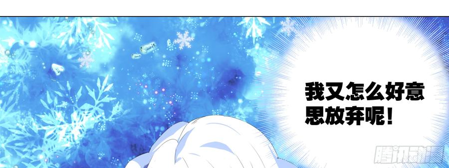 My girlfriend is Evil Dragon Ch.135 p37