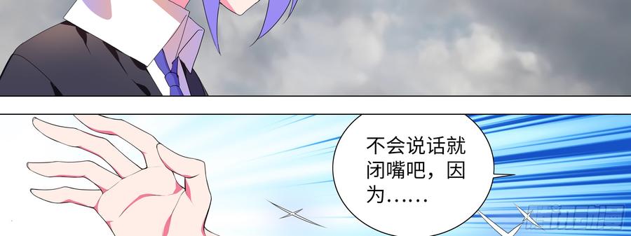 My girlfriend is Evil Dragon Ch.135 p42