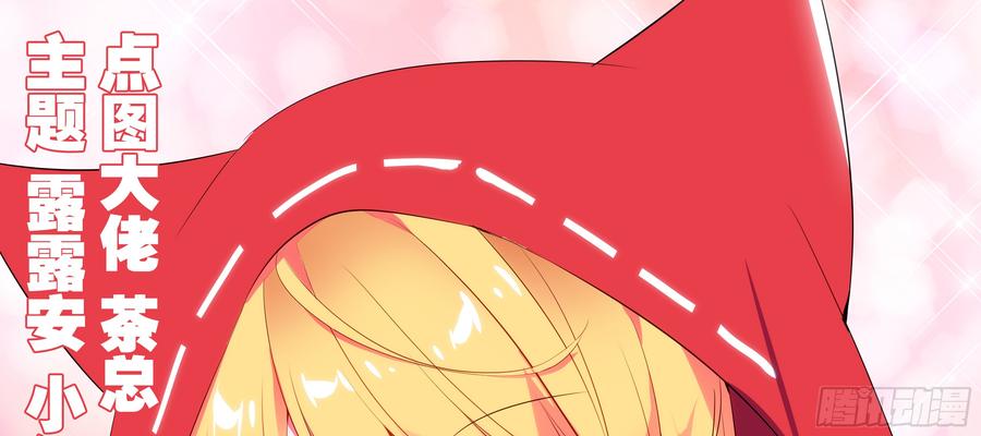My girlfriend is Evil Dragon Ch.135 p5