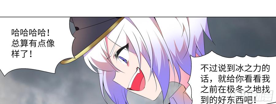 My girlfriend is Evil Dragon Ch.135 p57