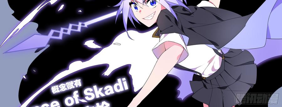 My girlfriend is Evil Dragon Ch.135 p59