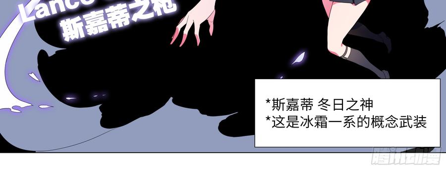 My girlfriend is Evil Dragon Ch.135 p60