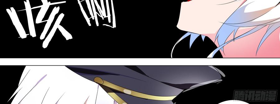 My girlfriend is Evil Dragon Ch.135 p74