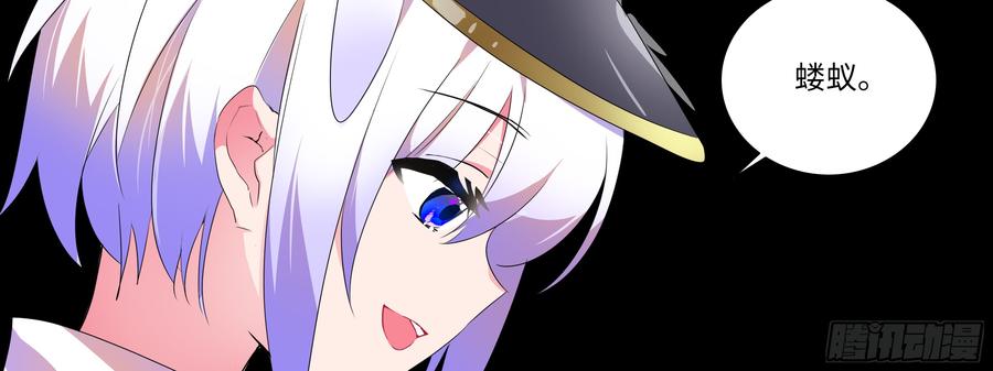 My girlfriend is Evil Dragon Ch.135 p75