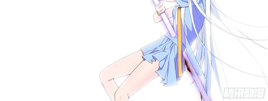 My girlfriend is Evil Dragon Ch.135 p79