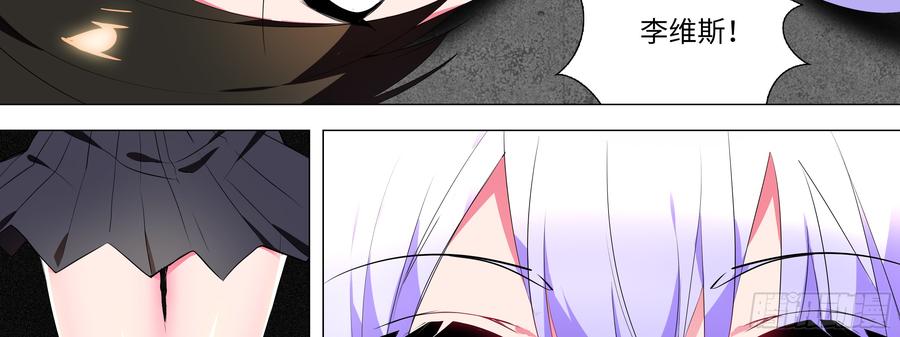 My girlfriend is Evil Dragon Ch.135 p82