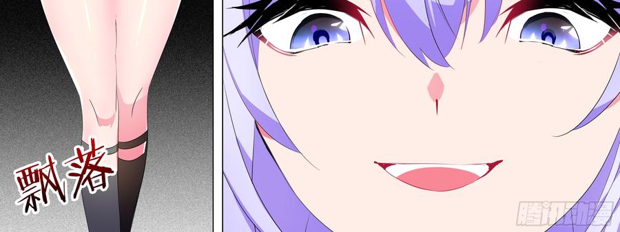 My girlfriend is Evil Dragon Ch.135 p83