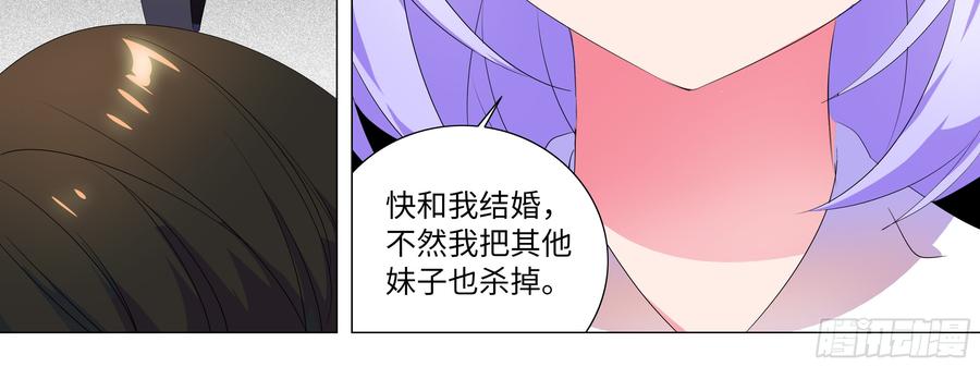 My girlfriend is Evil Dragon Ch.135 p84