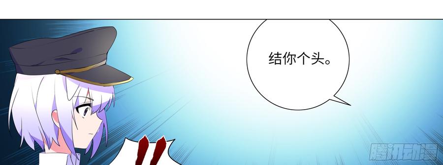 My girlfriend is Evil Dragon Ch.135 p85