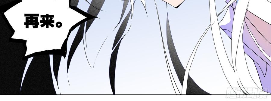 My girlfriend is Evil Dragon Ch.135 p92