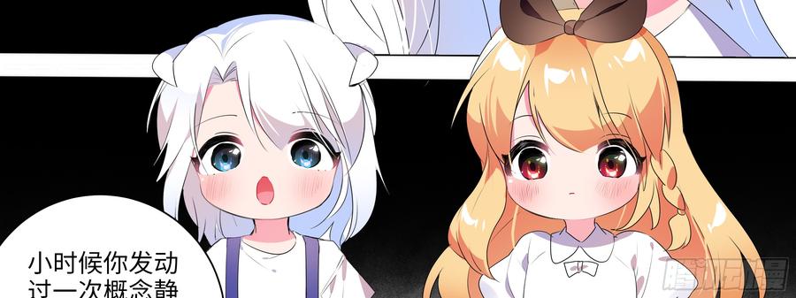 My girlfriend is Evil Dragon Ch.136 p102