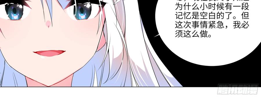My girlfriend is Evil Dragon Ch.136 p104