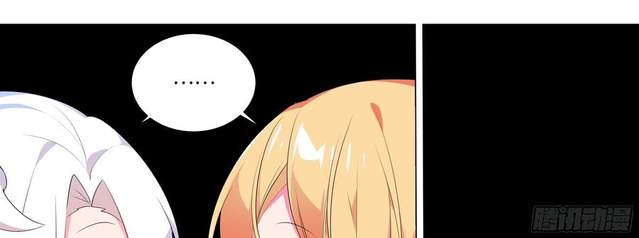 My girlfriend is Evil Dragon Ch.136 p105