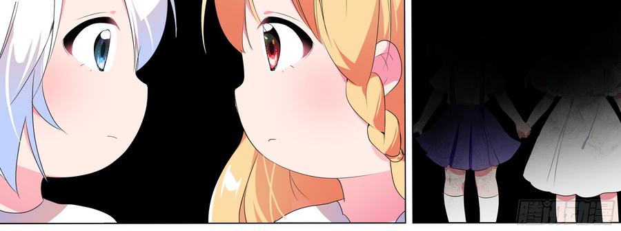 My girlfriend is Evil Dragon Ch.136 p106