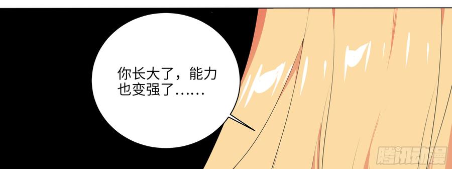 My girlfriend is Evil Dragon Ch.136 p107