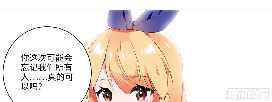 My girlfriend is Evil Dragon Ch.136 p109
