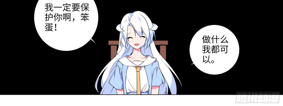 My girlfriend is Evil Dragon Ch.136 p112