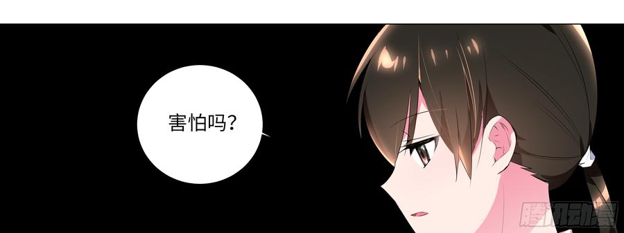 My girlfriend is Evil Dragon Ch.136 p117