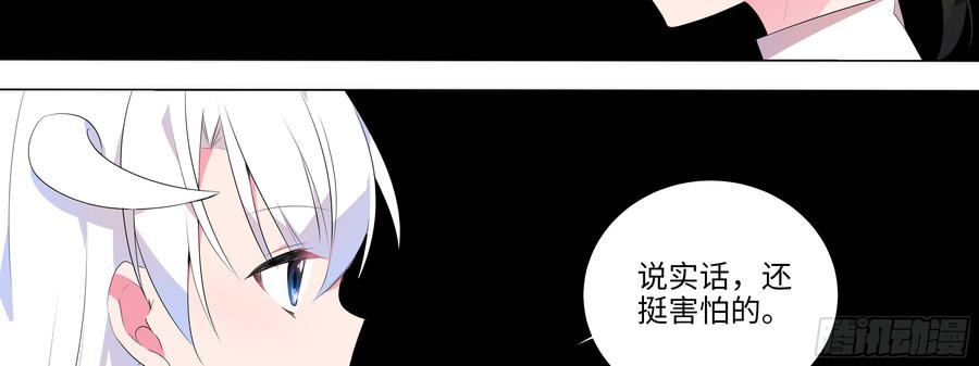 My girlfriend is Evil Dragon Ch.136 p118