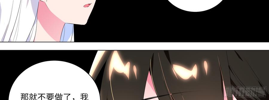 My girlfriend is Evil Dragon Ch.136 p119