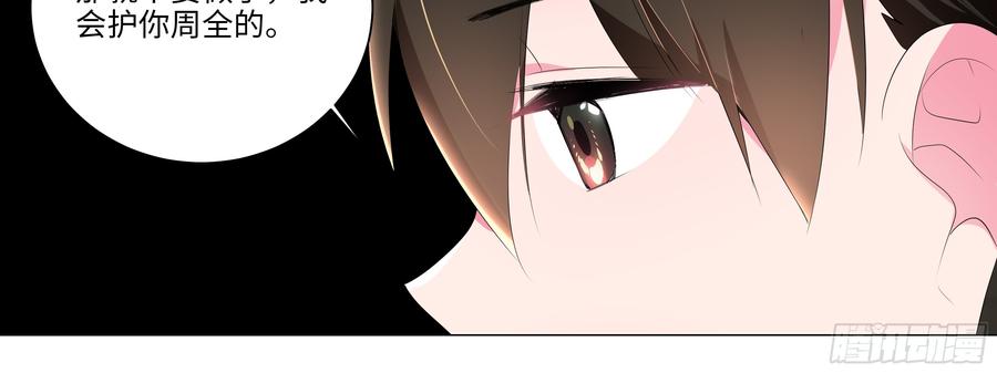 My girlfriend is Evil Dragon Ch.136 p120