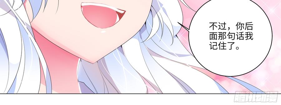 My girlfriend is Evil Dragon Ch.136 p124