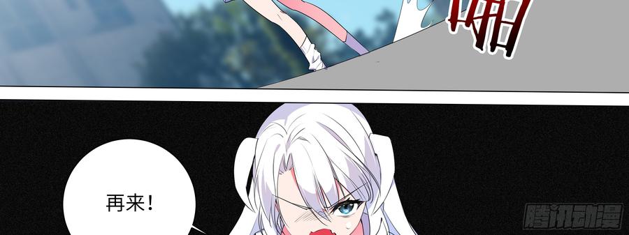 My girlfriend is Evil Dragon Ch.136 p14