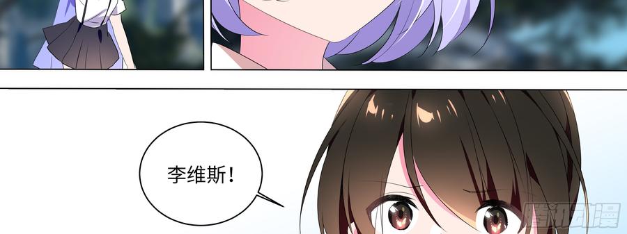 My girlfriend is Evil Dragon Ch.136 p146