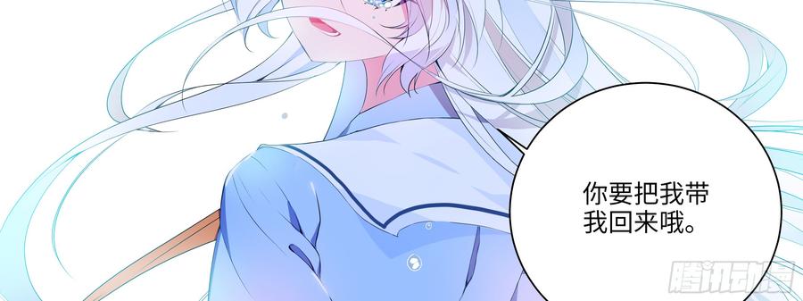 My girlfriend is Evil Dragon Ch.136 p150