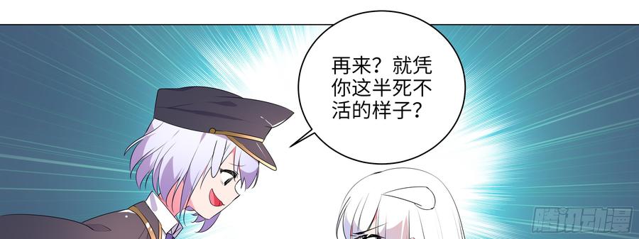 My girlfriend is Evil Dragon Ch.136 p17