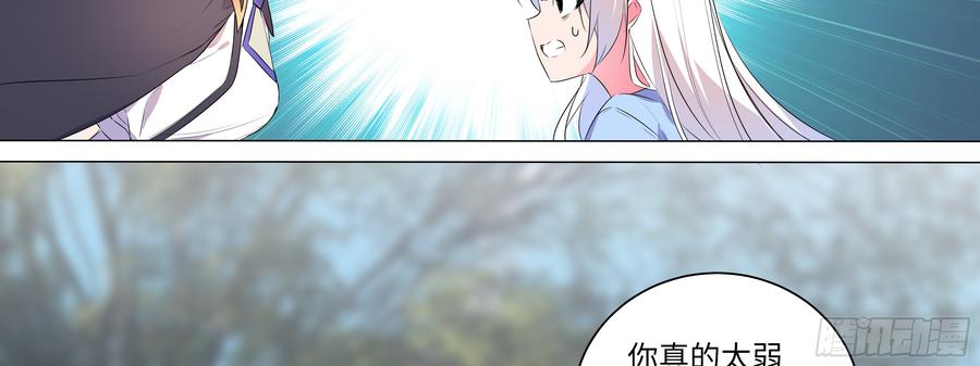 My girlfriend is Evil Dragon Ch.136 p18