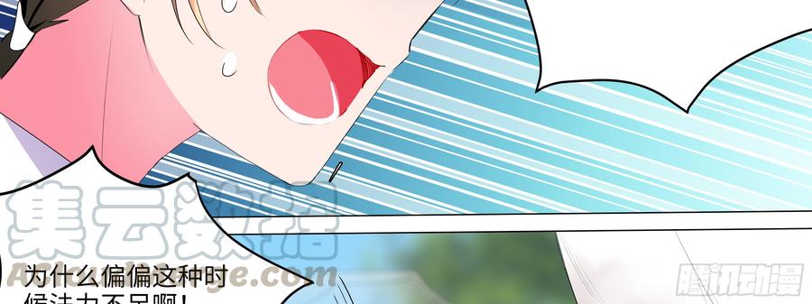My girlfriend is Evil Dragon Ch.136 p31