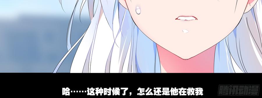 My girlfriend is Evil Dragon Ch.136 p34
