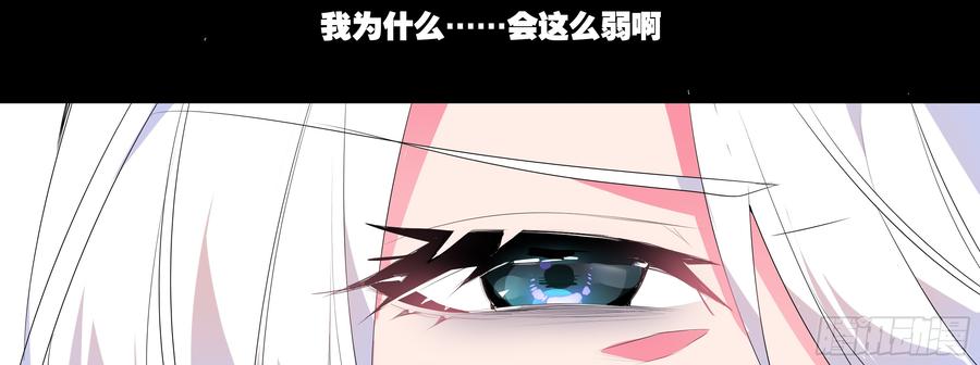 My girlfriend is Evil Dragon Ch.136 p35