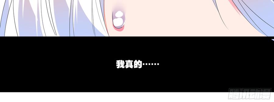 My girlfriend is Evil Dragon Ch.136 p36