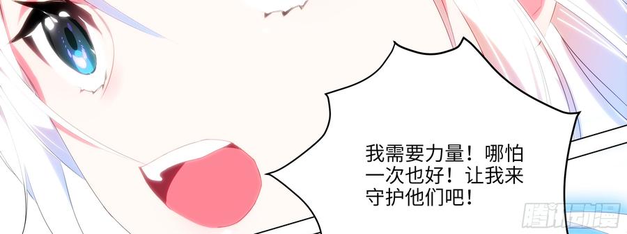 My girlfriend is Evil Dragon Ch.136 p42