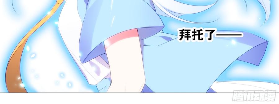 My girlfriend is Evil Dragon Ch.136 p44